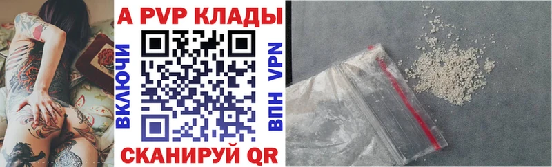 А ПВП Crystall  Купить где  Нея 