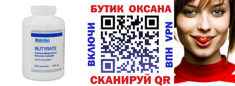 Купить  Нея  БУТИРАТ BDO 