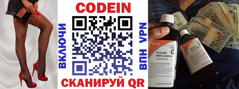 Купить закладки  Нея  Кодеиновый сироп Lean Purple Drank 