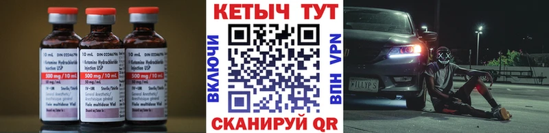 Купить  Нея  Кетамин VHQ 