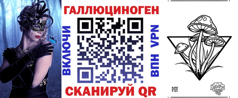 Галлюциногенные грибы Magic Shrooms  Купить  Нея 